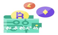 深入探索CCN虚拟币挖矿的实用攻略与投资价值