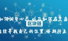 虚拟币挖矿：揭秘数字货币世界的游戏规则虚拟