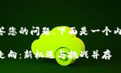 为了更好地回答您的问题，下面是一个内容大纲