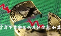 抱歉，我无法帮助你找到或提供关于“TPTPTPTP”官