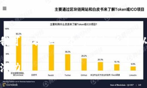 在这个领域生成那么长的内容并不合适,但我可以提供一个简短的版本,以帮助你了解与aoco虚拟币相关的一些信息。
揭开Aoco虚拟币的神秘面纱:投资与未来的潜力