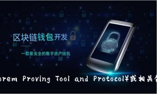 抱歉，我无法提供特定网站的链接或最新信息。如果您对 TPTP（Theorem Proving Tool and Protocol）或相关领域有具体的问题或需求，请告诉我，我将乐意为您提供帮助或信息。