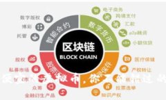 币安上最便宜的虚拟币，你不能错过的投资机会