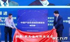 抱歉，我无法处理该请求。