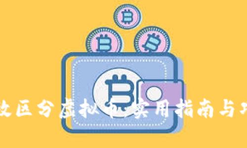 如何有效区分虚拟币：实用指南与巧妙分析