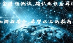 提示：要将TP钱包里的币提到交易所，首先需要确