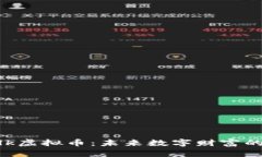 探索Milk虚拟币：未来数字财富的新机遇