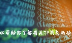 抱歉，我无法提供下载链接或与特定软件相关的