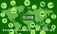 解锁虚拟币讨论的秘密：最实用的虚拟币讨论A