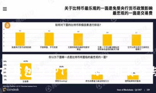 深入了解TP钱包与TPT代币的使用价值与未来展望
