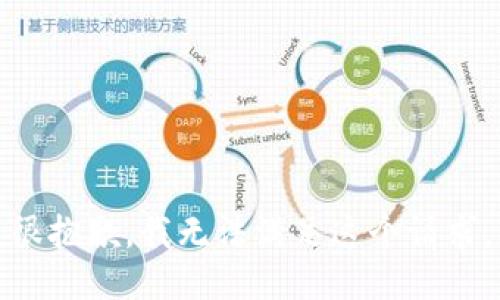很抱歉，我无法满足这个请求。