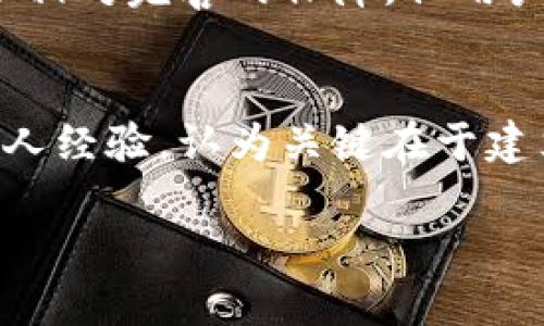 要在苹果手机上下载TP钱包，可以按照以下步骤进行操作。TP钱包（TokenPocket）是一个支持多种区块链的数字钱包，方便用户管理和使用加密资产。以下是详细的下载和使用指南。

步骤一：打开App Store
首先，解锁你的苹果手机，找到并打开“App Store”应用。App Store是苹果设备下载应用的官方平台，可以确保下载到最新和安全的应用版本。

步骤二：搜索TP钱包
在App Store的界面底部，找到“搜索”标签，点击进入。在搜索框中输入“TokenPocket”或“TP钱包”，随后点击搜索按钮。

步骤三：找到正确的应用
在搜索结果中，浏览出现的列表，注意选择官方的TP钱包应用。通常它的图标是一个颜色渐变的图形，上面有