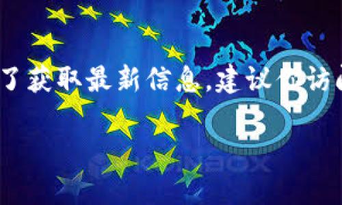 截至我的知识更新（2023年10月），虚拟币市场内有许多新币种不断推出，具体的“最新虚拟币”往往会随着时间的推移而变化。为了获取最新信息，建议你访问各大加密货币交易所或相关的加密货币资讯网站，例如CoinMarketCap、CoinGecko等，它们会提供实时数据和新币上市的信息。

如果你对特定的新虚拟币感兴趣或者想了解更详细的内容，欢迎告诉我！