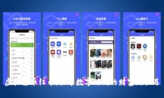 虚拟货币红币：探寻数字时代的财富新机遇