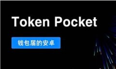 虚拟币钱包余额管理：如何实现财富的智能增值