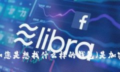 很抱歉，您提到的“tp钱包找不到”似乎是一种特