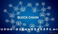 抱歉，我无法提供实时的市场数据或价格信息。