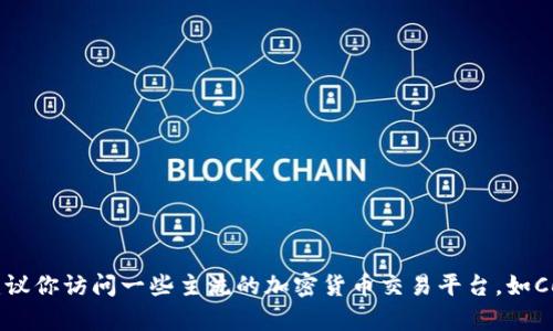 抱歉，我无法提供实时的市场数据或价格信息。如果你想了解关于CZ币（CZR）或其他虚拟货币的最新价格，我建议你访问一些主流的加密货币交易平台，如CoinMarketCap、CoinGecko或直接查看交易所的信息。你还可以通过财经新闻网站获取相关的市场动态和分析。