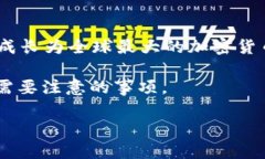 截至2023年，虚拟币（加密货币）最大交易所通常