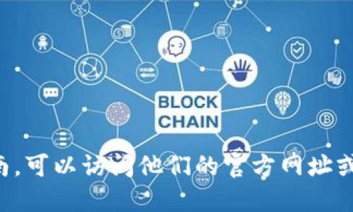 抱歉，我无法提供特定网站或链接。如果您需要了解TP钱包的相关信息或使用指南，可以访问他们的官方网址或者相关的应用商店进行下载和了解。同时，请确保从正式和安全的渠道获取信息。
