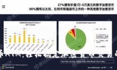 香港虚拟币ATM：轻松搞定加密货币交易的革新之