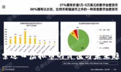 探索进口虚拟币的价值与未来趋势