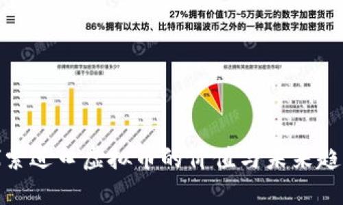 探索进口虚拟币的价值与未来趋势