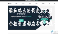 虚拟货币（加密货币）一直是一个动态变化的领