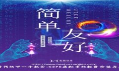 : 数据时代的下一个机会：CSPR虚拟币的投资价值