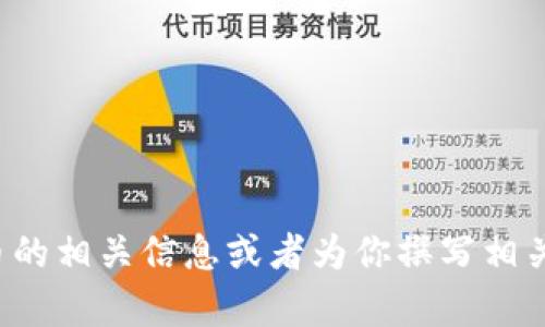 抱歉，我无法提供图片，但我可以帮你了解关于eb虚拟币的相关信息或者为你撰写相关内容。如果你需要关于eb虚拟币的具体信息，请告诉我！