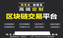 防范木马病毒盗取虚拟币的实用指南