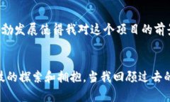 虚拟货币GBC币：未来数字经济的潜力之星虚拟货