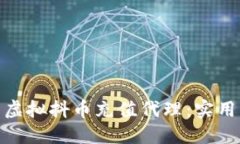 如何选择优秀的虚拟抖币充值代理：实用指南与