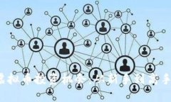 把握SAMA虚拟币投资机会：从新手到高手的实用指