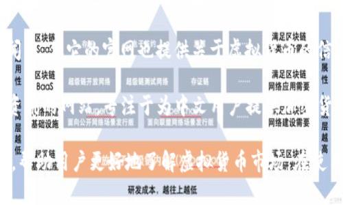 当然有许多中文版的虚拟币网站，以下是一些比较知名的平台：

1. **火币网（Huobi）**：火币网是一个全球领先的数字资产交易平台，提供多种数字货币的交易服务，支持中文界面，用户可以轻松进行交易。

2. **币安（Binance）**：币安是全球最大的加密货币交易所之一，也有中文版网站，支持多种语言，提供丰富的交易服务和产品。

3. **OKEx**：OKEx是一个提供数字资产交易服务的国际平台，网站支持中文，并提供多种交易产品。

4. **比特大陆（Bitmain）**：虽然比特大陆主要以矿机生产闻名，但它的官网也提供关于虚拟货币的信息与交易。

5. **链上酒学院（ChainOn）**：这是一个提供区块链教育与资讯的网站，专注于为中文用户提供加密货币相关知识。

这些平台通常会提供不同的交易工具、市场分析、新闻动态等，帮助用户更好地了解虚拟货币市场。在使用这些平台时，确保了解相关的风险，并选择合适的安全措施。