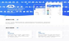 ：虚拟币上市的全景解析：如何把握投资机会与