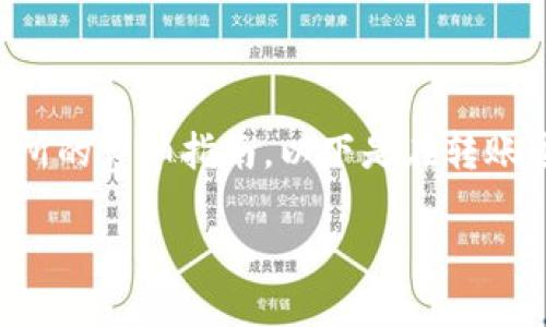 在这里,我将为您提供一个关于如何将币从TP钱包转回交易所的详细指南。以下是在转账过程中需要注意的要点以及操作步骤,帮助您顺利完成交易。
简易指南:如何将币从TP钱包转回交易所