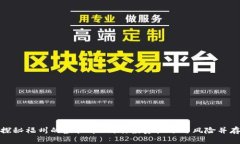 探秘福州的虚拟币风潮：投资机遇与风险并存