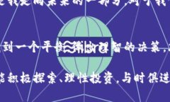   摩根币：探索虚拟货币背后的实用价值与潜力