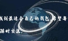 关于“什么虚拟币钱包有gxs”这个问题，我们可