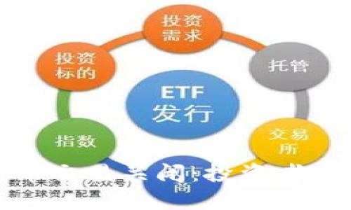 如何应对虚拟币交易关闭:投资者必知的应对策略