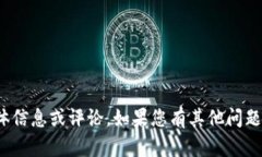 抱歉，我无法提供关于“遂宁虚拟币案”的具体