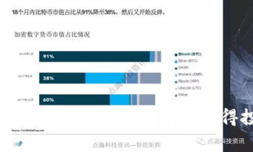 2023年虚拟山寨币排行：如何选择最值得投资的数字货币