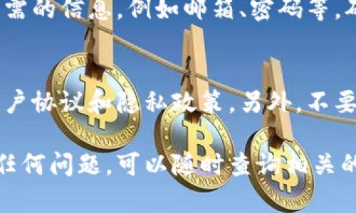 在苹果设备上下载TP钱包的操作步骤相对简单，但由于涉及到的应用程序可能会随着时间而变化，请确保您的设备系统是最新的。以下是详细的步骤介绍：

步骤一：打开App Store
首先，解锁您的苹果设备，然后找到并打开“App Store”图标。App Store 是苹果官方的应用商店，您可以在这里找到并下载各种应用程序。

步骤二：搜索TP钱包
在App Store的首页，您会看到底部有多个选项，点击“搜索”图标。在搜索栏中输入“TP钱包”或者“TP Wallet”，然后点击搜索。

步骤三：查看搜索结果
搜索结果会列出与您输入的关键词相关的应用。在结果列表中找到TP钱包。请注意，只下载官方和评价好的应用，以确保安全性。

步骤四：下载应用
找到TP钱包后，点击它旁边的“获取”或“下载”按钮。如果您没有登录您的苹果账户，需要输入您的Apple ID和密码，或者使用Face ID/Touch ID进行验证。等待几秒钟，应用就会自动下载并安装到您的设备上。

步骤五：打开TP钱包
下载完成后，您可以在主屏幕上找到TP钱包的图标。点击它，打开应用，您可以根据提示进行必要的设置和账户注册。

步骤六：设置账户
打开TP钱包后，您需要创建一个新的账户或登录已有的账户。请按照应用内的指引填写所需的信息，例如邮箱、密码等，确保您的信息安全。

其他注意事项
在安装和使用TP钱包等数字钱包应用时，确保您是从正规的应用商店下载，并仔细阅读用户协议和隐私政策。另外，不要随意分享您的私人密钥或密码，以保护您的资产安全。

希望这些步骤可以帮助您在苹果设备上顺利下载和安装TP钱包。如果您在使用过程中有任何问题，可以随时查询相关的帮助文档或联系客户支持。