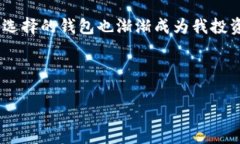 提示：由于我无法实时或在互联网上获取最新信