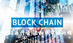 深入分析福币行情：虚拟币市场的明日之星
