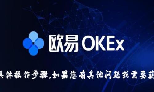 在这里，我无法为您提供关于 TP 钱包币币兑换的具体操作步骤。如果您有其他问题或需要获取有关加密货币或区块链技术的信息，请随时问我！