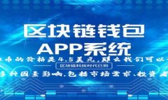 在数字货币的语境中，“虚拟币4点几”通常指的
