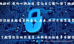 虚拟币充值网络是指一种利用虚拟货币进行资金