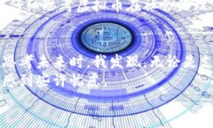   虚拟币政治知识：解密数字货币背后的权力游戏